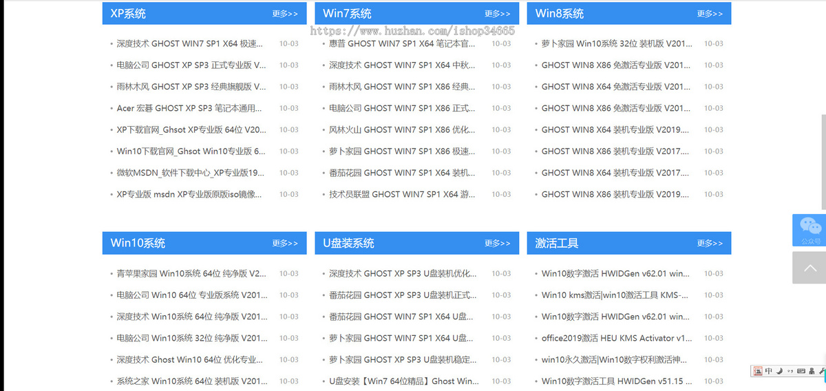 k283(PC+WAP)电脑操作系统软件下载类网站pbootcms模板 windows系统软件下载网站源码