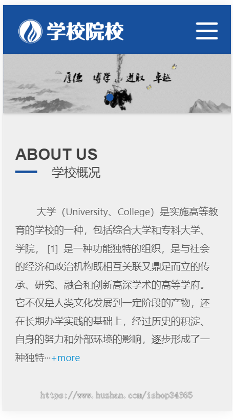 k292(自适应移动端)响应式外国语学校网站源码HTML5响应式大学学校院校类网站pbootcm