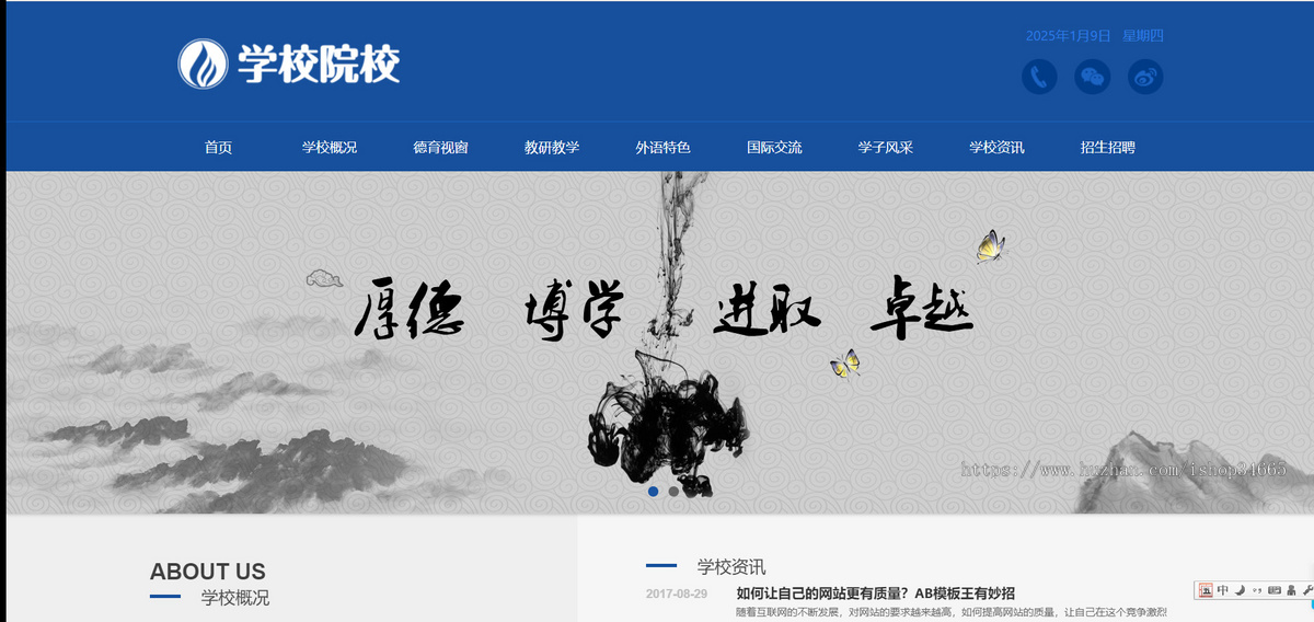 k292(自适应移动端)响应式外国语学校网站源码HTML5响应式大学学校院校类网站pbootcm