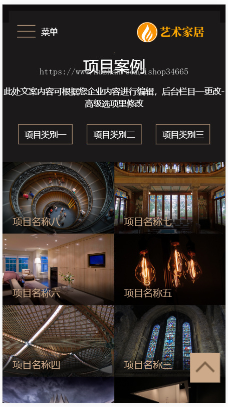 k295（自适应手机端）响应式艺术家居设计类网站pbootcms模板HTML5家装设计类网站源码