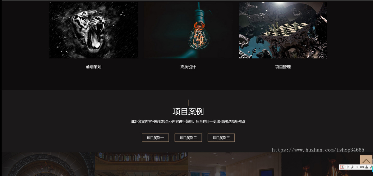 k295（自适应手机端）响应式艺术家居设计类网站pbootcms模板HTML5家装设计类网站源码