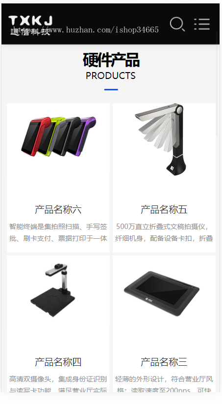 k297（自适应手机端）响应式通信电力金融医疗科技类网站pbootcms模板黑色智能医疗设备