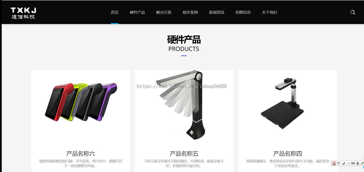 k297（自适应手机端）响应式通信电力金融医疗科技类网站pbootcms模板黑色智能医疗设备