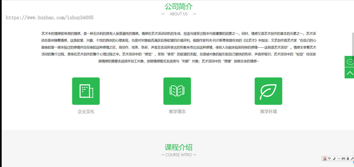 k300(PC+WAP)教育培训课程类网站pbootcms模板 绿色教育培训机构网站源码下载