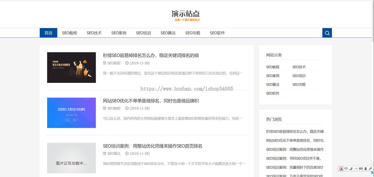 k303（自适应手机端）响应式SEO教程资讯类网站pbootcms模板 SEO博客优化网站源码下载