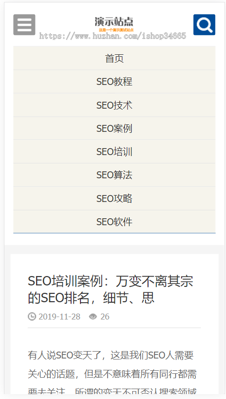 k303（自适应手机端）响应式SEO教程资讯类网站pbootcms模板 SEO博客优化网站源码下载