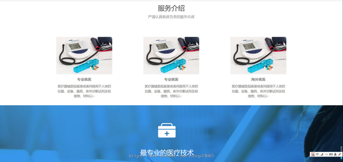 k304（自适应手机端）响应式医疗机构类网站pbootcms模板 HTML5医疗诊所网站源码下载