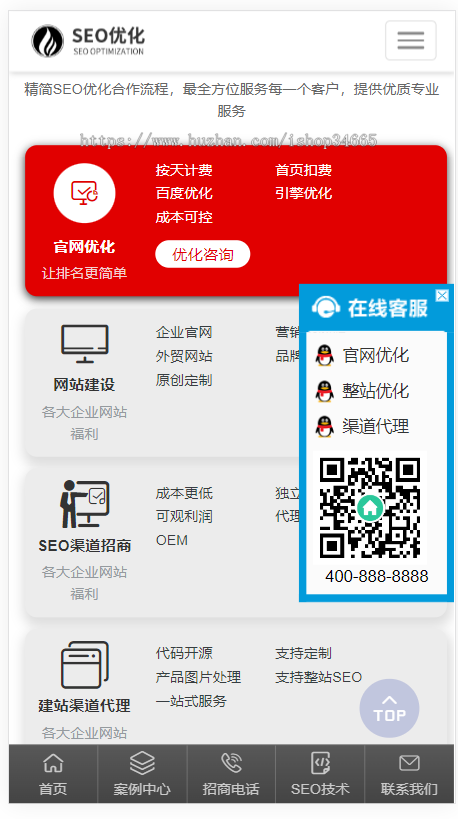 k305（自适应手机端）响应式SEO优化网站建设优化排名公司网站pbootcms模板优化建站公
