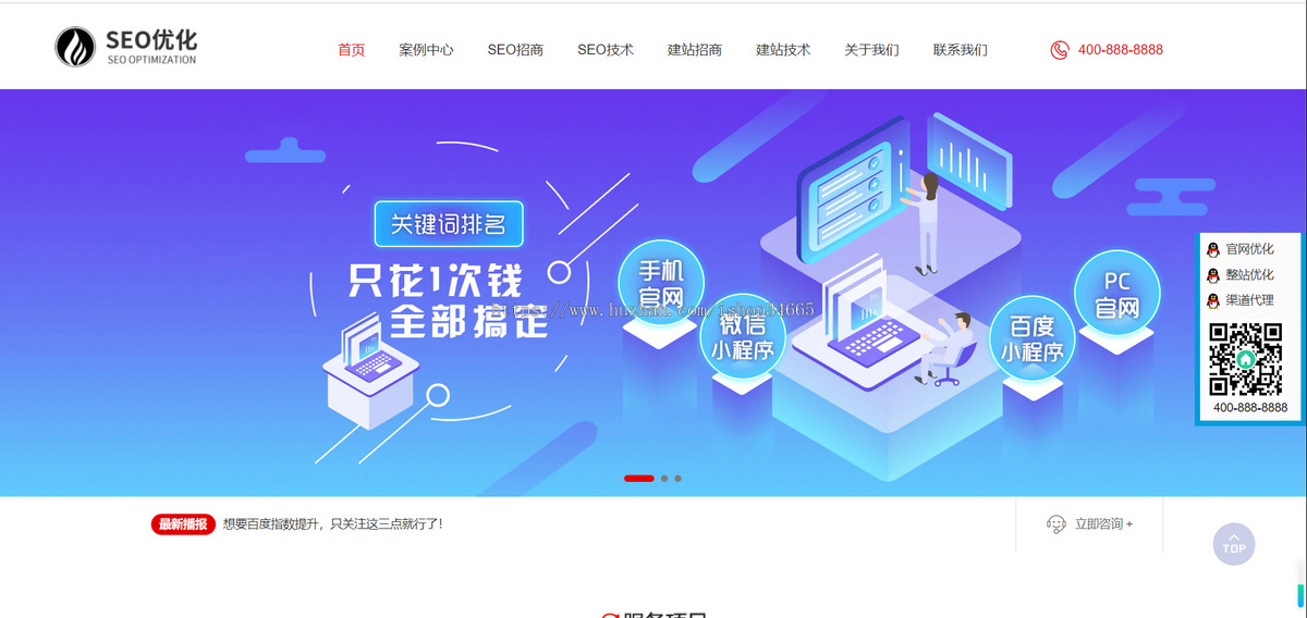 k305（自适应手机端）响应式SEO优化网站建设优化排名公司网站pbootcms模板优化建站公
