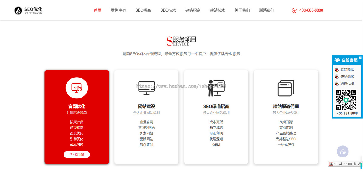 k305（自适应手机端）响应式SEO优化网站建设优化排名公司网站pbootcms模板优化建站公