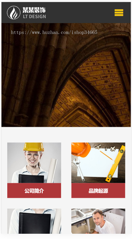 k309（自适应手机端）响应式装饰工程类网站pbootcms模板html5装饰装潢公司网站源码下