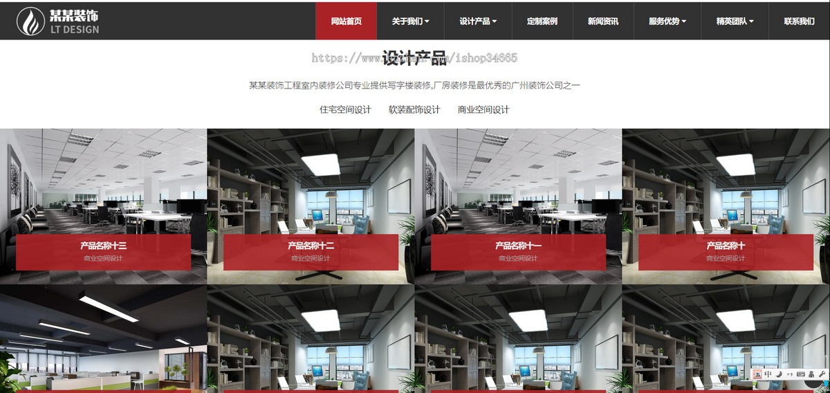 k309（自适应手机端）响应式装饰工程类网站pbootcms模板html5装饰装潢公司网站源码下