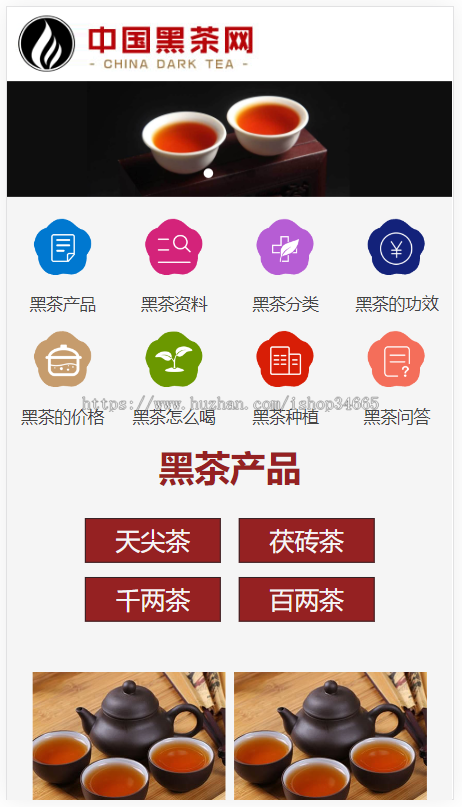 k310（自适应手机端）茶叶资讯类网站pbootcms模板 茶叶产品茶叶知识信息网站源码下载