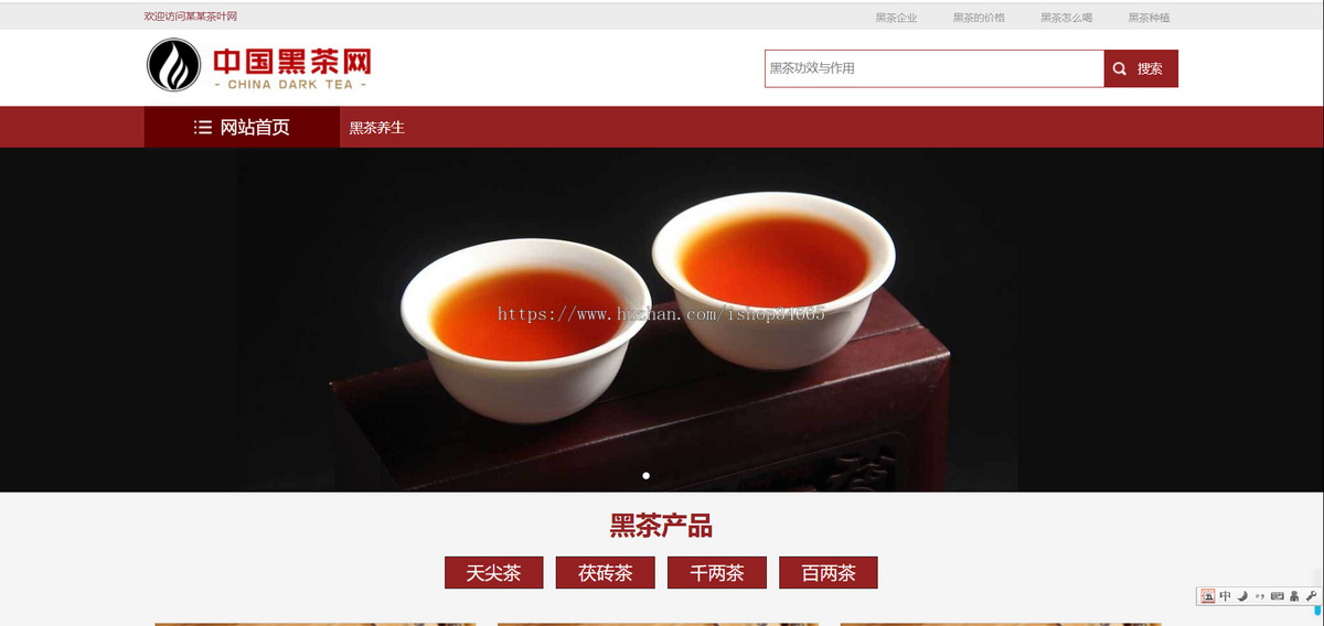 k310（自适应手机端）茶叶资讯类网站pbootcms模板 茶叶产品茶叶知识信息网站源码下载