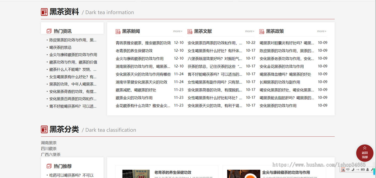 k310（自适应手机端）茶叶资讯类网站pbootcms模板 茶叶产品茶叶知识信息网站源码下载
