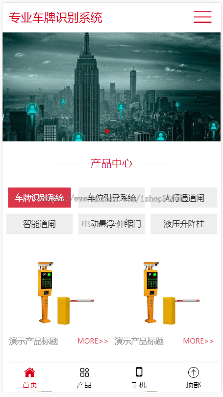 k312(自适应手机端)车牌智能识别系统类网站pbootcms模板 停车场系统网站源码下载