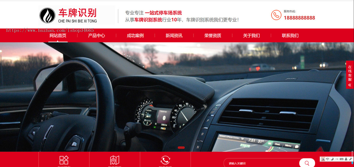 k312(自适应手机端)车牌智能识别系统类网站pbootcms模板 停车场系统网站源码下载