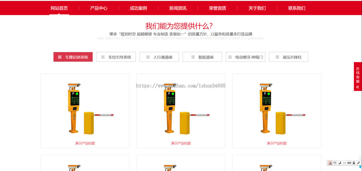 k312(自适应手机端)车牌智能识别系统类网站pbootcms模板 停车场系统网站源码下载