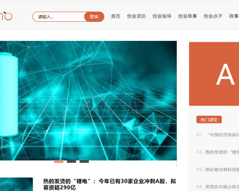 k316（自适应手机端）响应式HTML5文章新闻资讯网站博客整站pbootcms模板创业博客类网