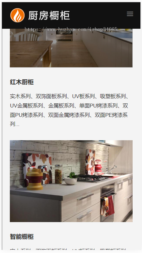 k322（自适应手机端）响应式智能家居橱柜设计类网站pbootcms模板HTML5厨房装修设计网