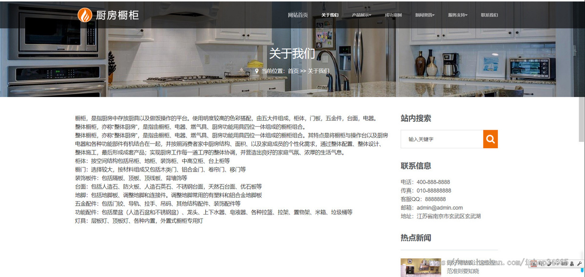 k322（自适应手机端）响应式智能家居橱柜设计类网站pbootcms模板HTML5厨房装修设计网