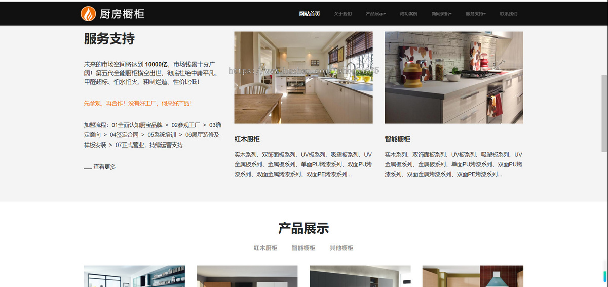 k322（自适应手机端）响应式智能家居橱柜设计类网站pbootcms模板HTML5厨房装修设计网