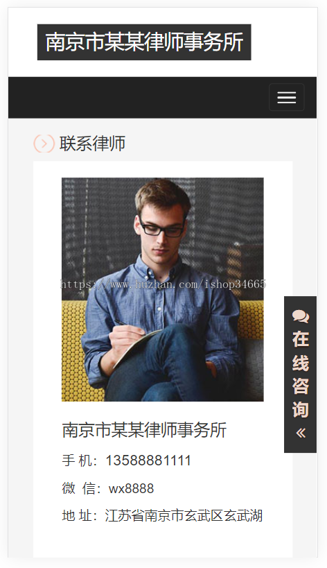 k323（自适应手机端）响应式律师事务所网站pbootcms模板 HTML5个人律师网站源码下载