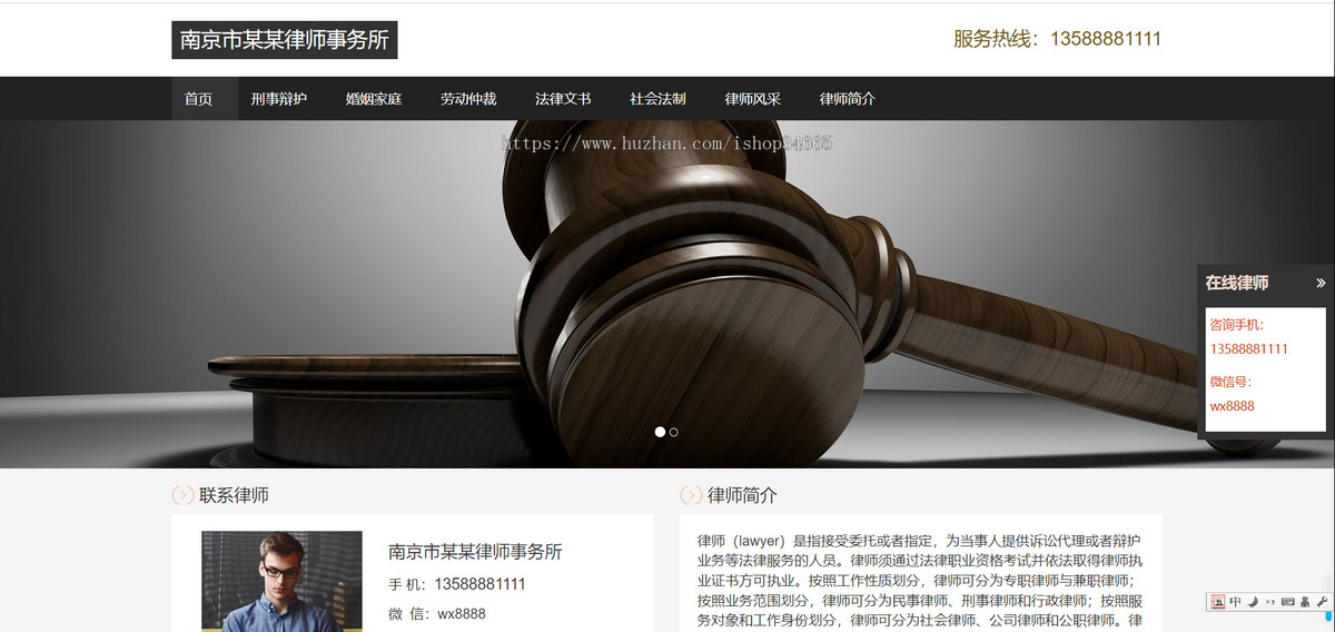 k323（自适应手机端）响应式律师事务所网站pbootcms模板 HTML5个人律师网站源码下载