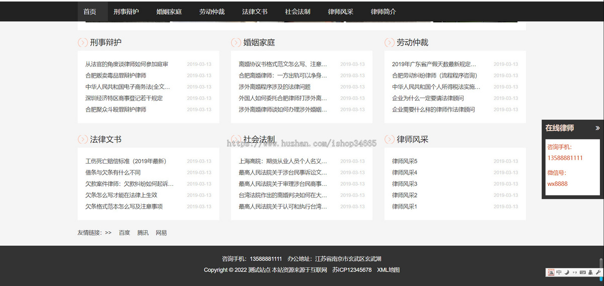 k323（自适应手机端）响应式律师事务所网站pbootcms模板 HTML5个人律师网站源码下载