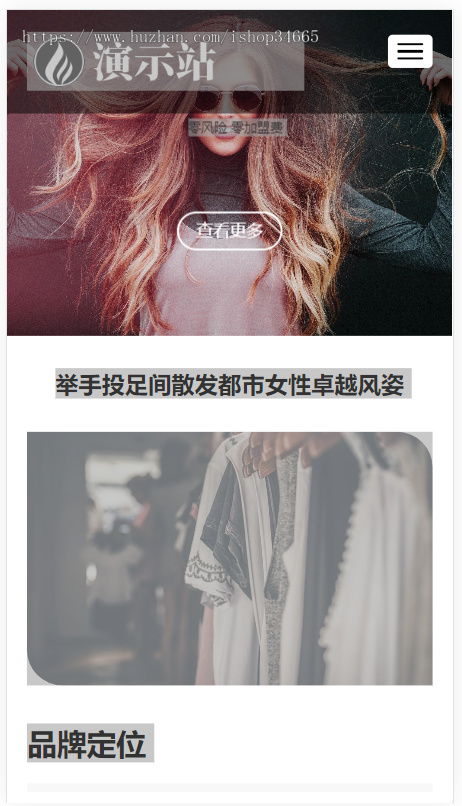 k325（自适应手机端）时尚女装服装展示类网站pbootcms模板 女装加盟网站源码下载