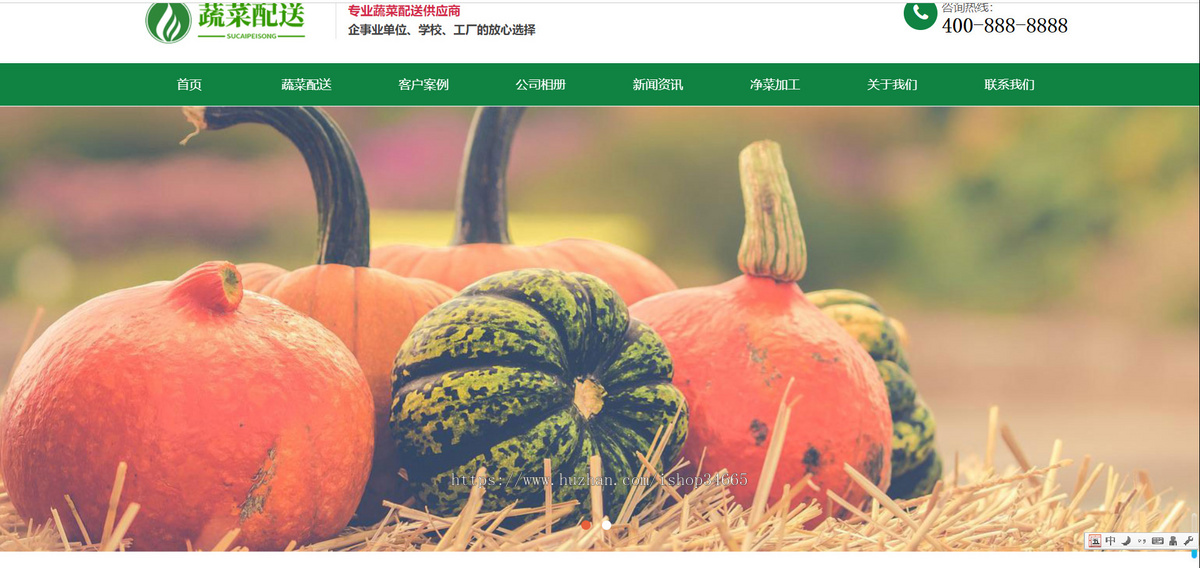 k329(自适应手机版)响应式蔬菜配送网站pbootcms模板 绿色果蔬配送网站源码下载