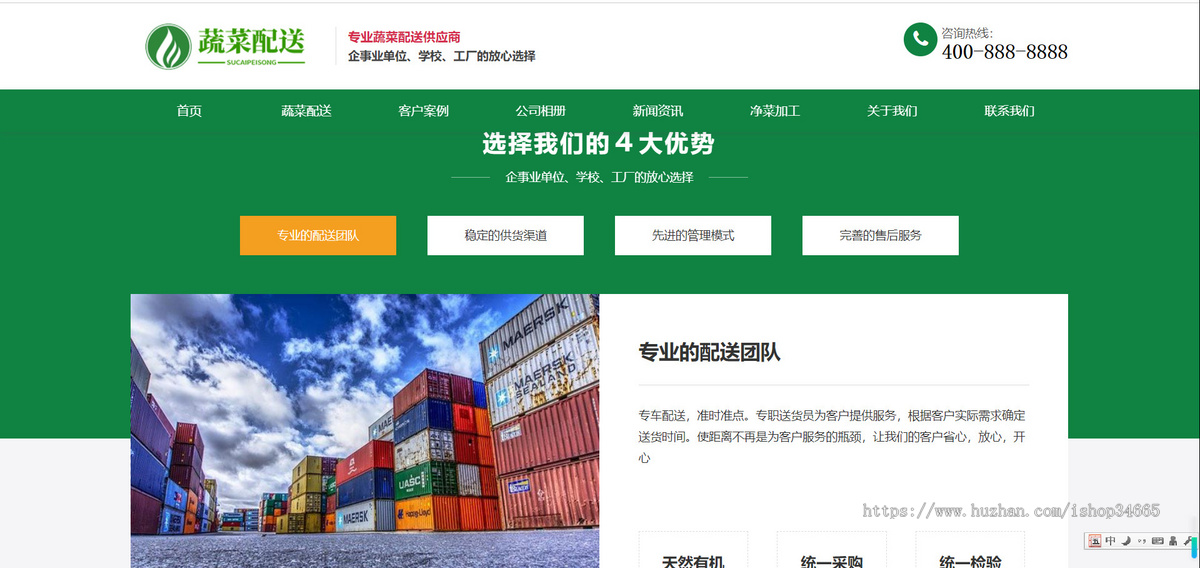 k329(自适应手机版)响应式蔬菜配送网站pbootcms模板 绿色果蔬配送网站源码下载