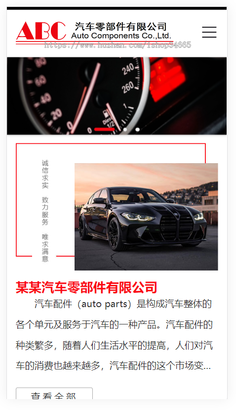 k339(自适应手机端)简繁双语响应式汽车零件配件pbootcms模板HTML5汽修汽配制造类网