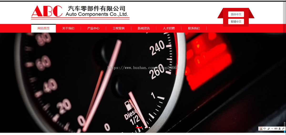 k339(自适应手机端)简繁双语响应式汽车零件配件pbootcms模板HTML5汽修汽配制造类网
