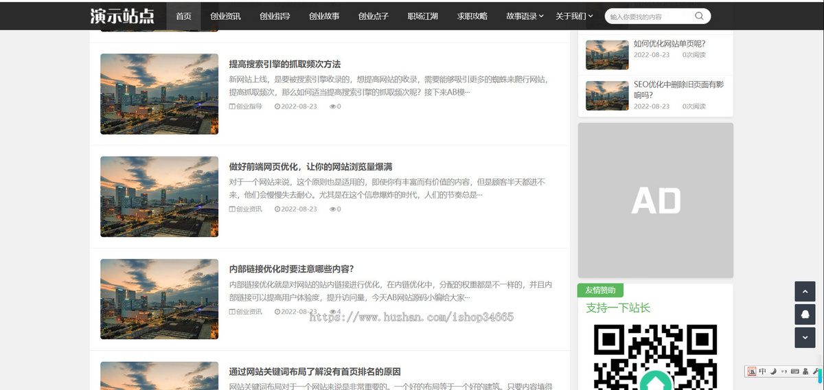 k340（自适应手机端）创业资讯文章类网站pbootcms模板 新闻个人博客网站源码下载