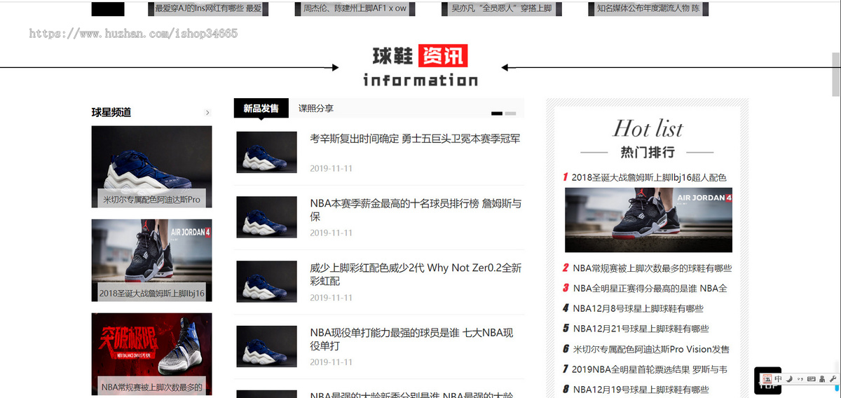 k344（PC+WAP）pbootcms潮牌鞋球类新闻资讯网站模板 新闻资讯门户网站源码下载