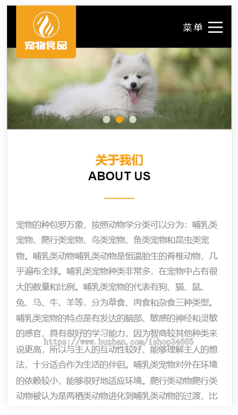 k348(自适应手机端)pbootcms响应式大气宠物食品动物网站模板HTML5猫粮狗粮网站源码