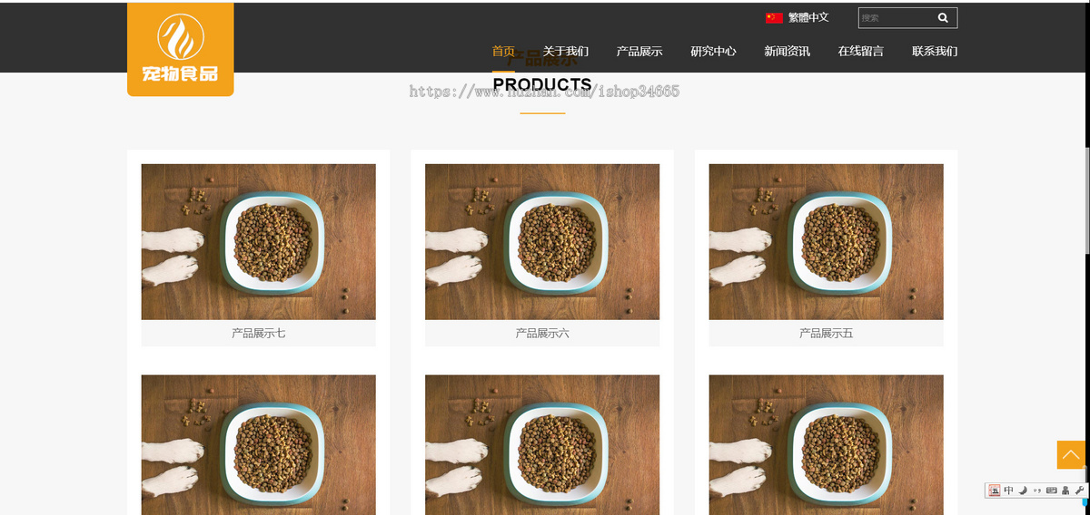 k348(自适应手机端)pbootcms响应式大气宠物食品动物网站模板HTML5猫粮狗粮网站源码