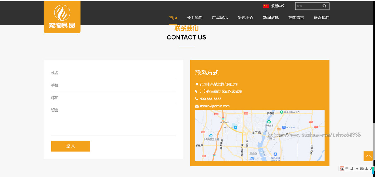 k348(自适应手机端)pbootcms响应式大气宠物食品动物网站模板HTML5猫粮狗粮网站源码