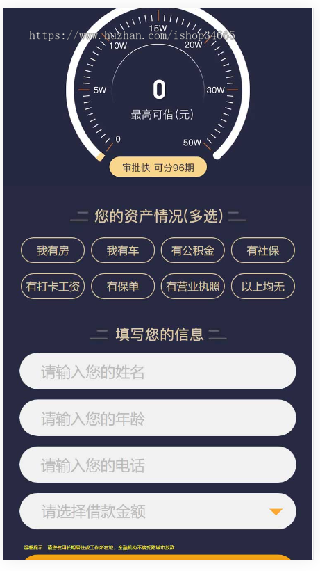 k349（独立手机版）pbootcms金融类落地页网站模板 单页金融网站源码下载