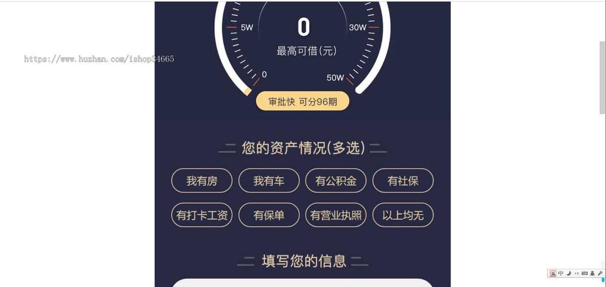 k349（独立手机版）pbootcms金融类落地页网站模板 单页金融网站源码下载