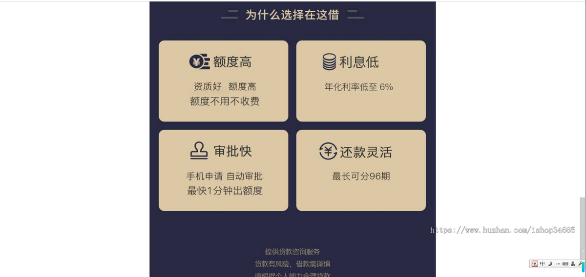 k349（独立手机版）pbootcms金融类落地页网站模板 单页金融网站源码下载