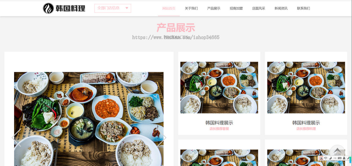 k350(自适应手机端)pbootcms餐饮美食小吃连锁店网站模板HTML5韩国料理加盟网站源码