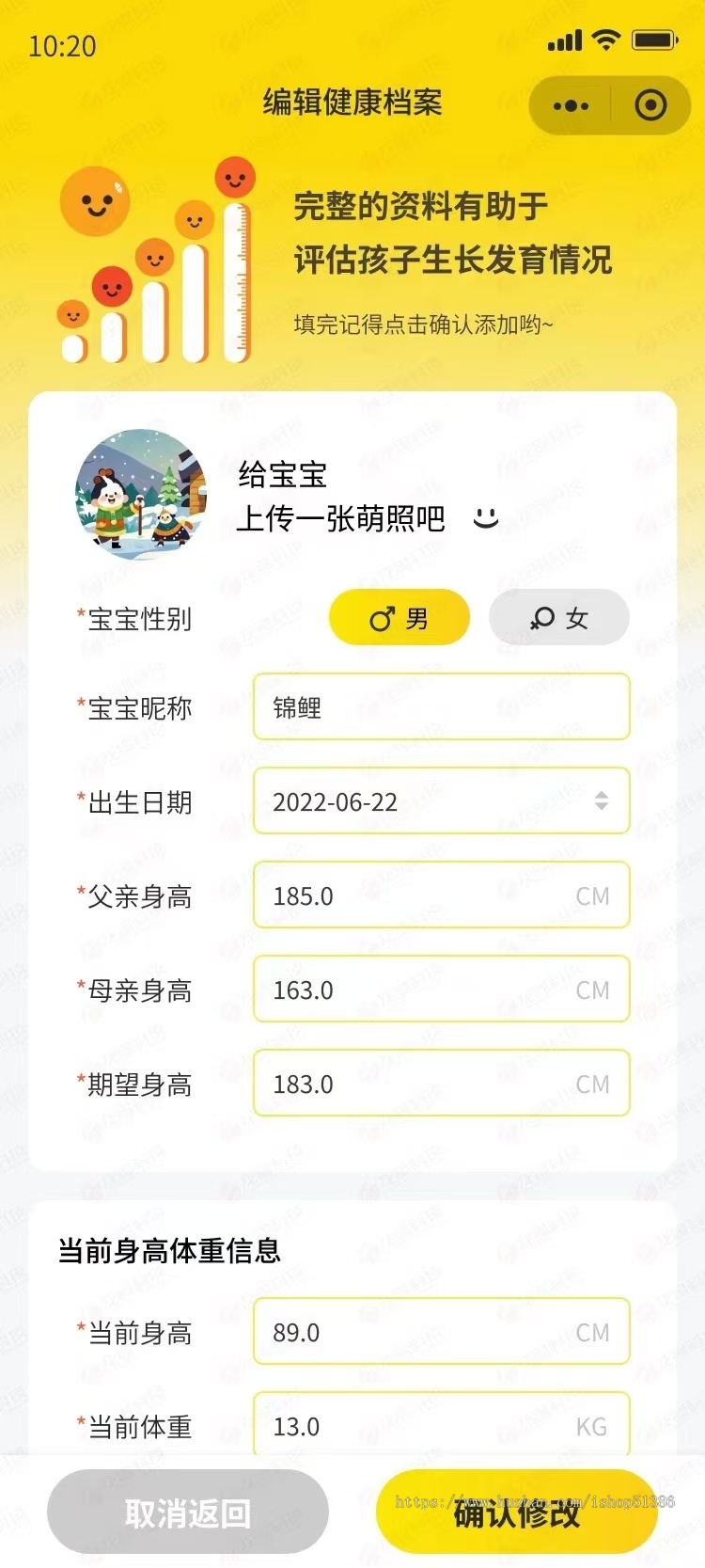 龙缘科技儿童健康管理系统身高管理预测健康检测健康管理