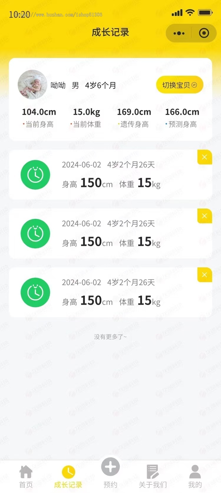 龙缘科技儿童健康管理系统身高管理预测健康检测健康管理