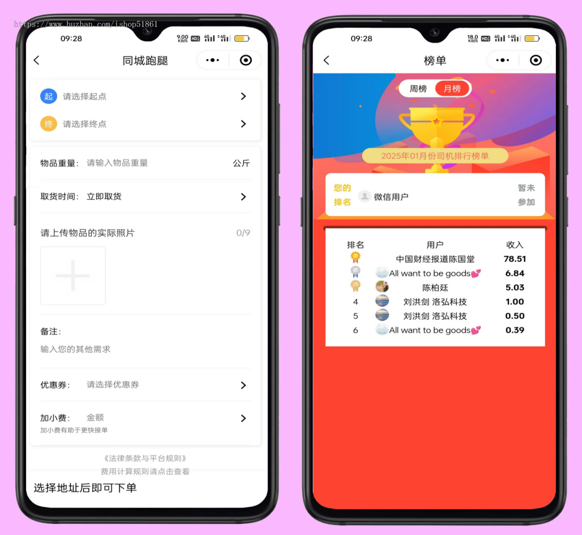 同城打车代驾跑腿货运班车系统在线接单司机入驻源码