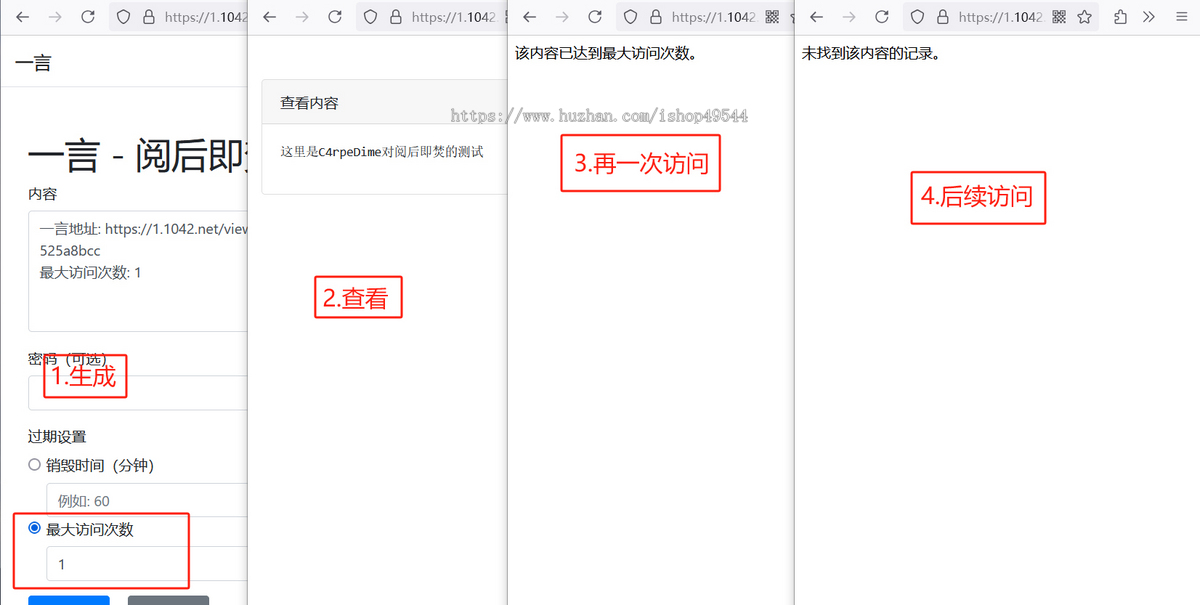 2026阅后即焚平台系统源码私密源码聊天源码发卡源码阅后即焚平台定时销毁无后台PHP版