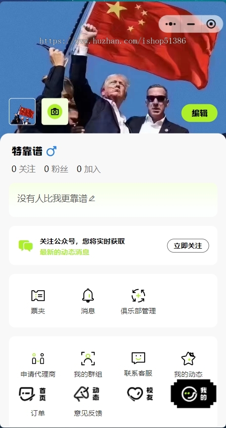 龙缘科技校园组局论坛发布系统报名核销特价优惠分销全国代理渠道