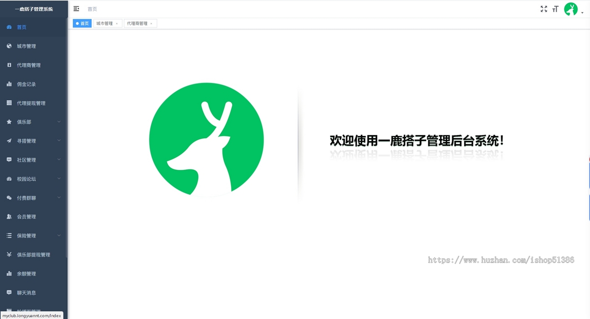 龙缘科技校园组局论坛发布系统报名核销特价优惠分销全国代理渠道