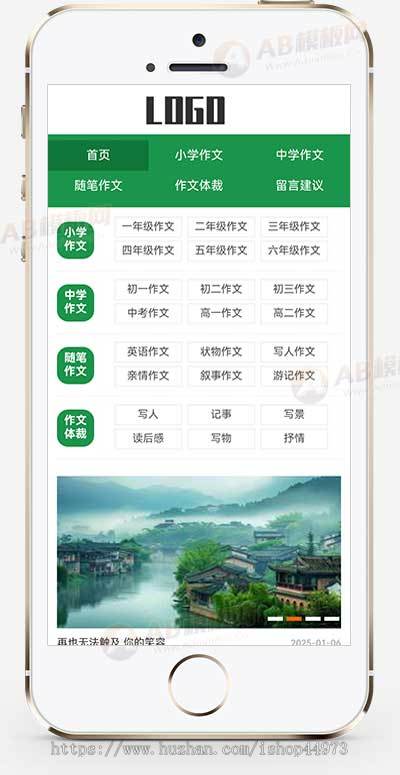 (自适应手机端)随笔作文网站模板 美文网站源码